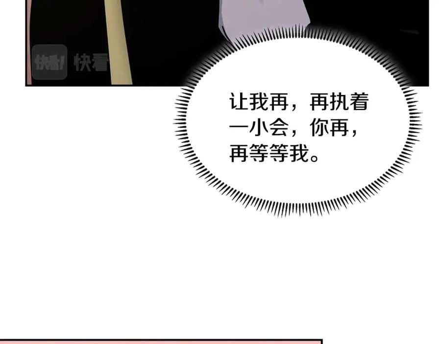 次元三国漫画,第49话 破坏恋人大作战98图