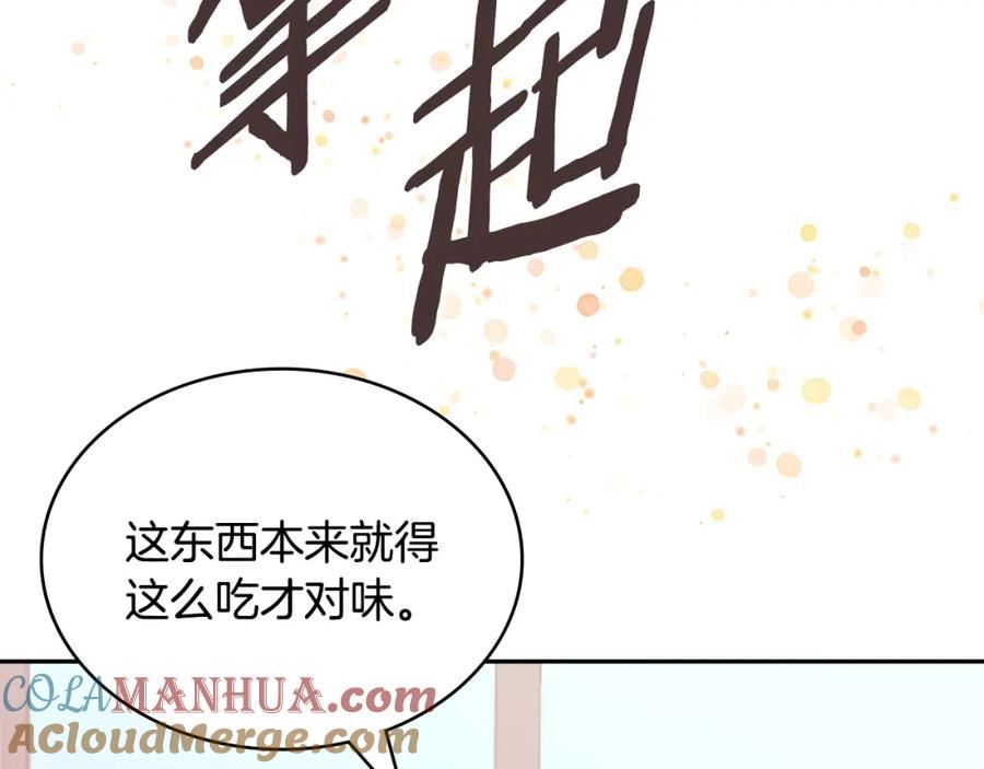 次元视界展览漫画,第56话 高明的谈判21图