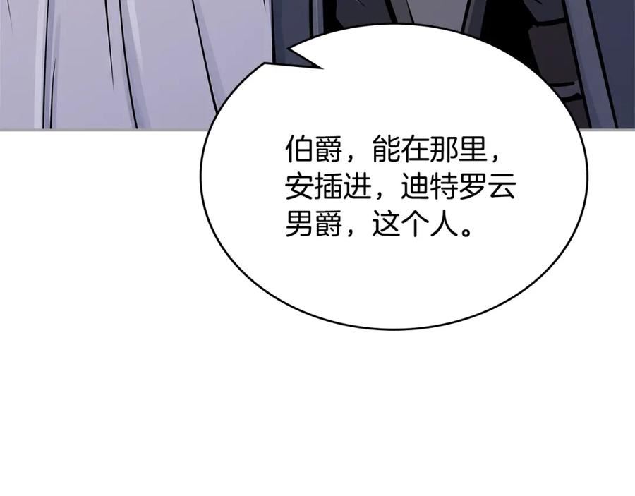 次元雇佣战士漫画,第56话 高明的谈判47图