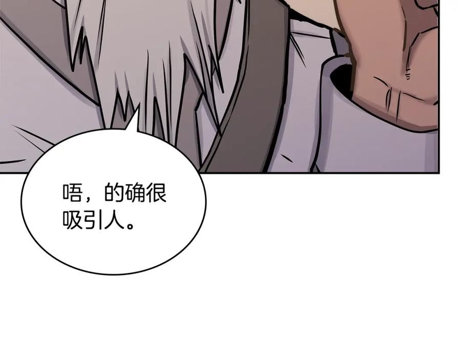 二次元顶级佣兵漫画,第56话 高明的谈判50图