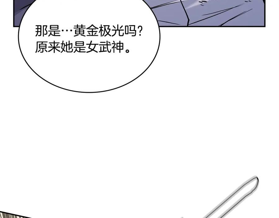 次元从契约贝拉和奥菲斯开始漫画,第57话 女武神150图