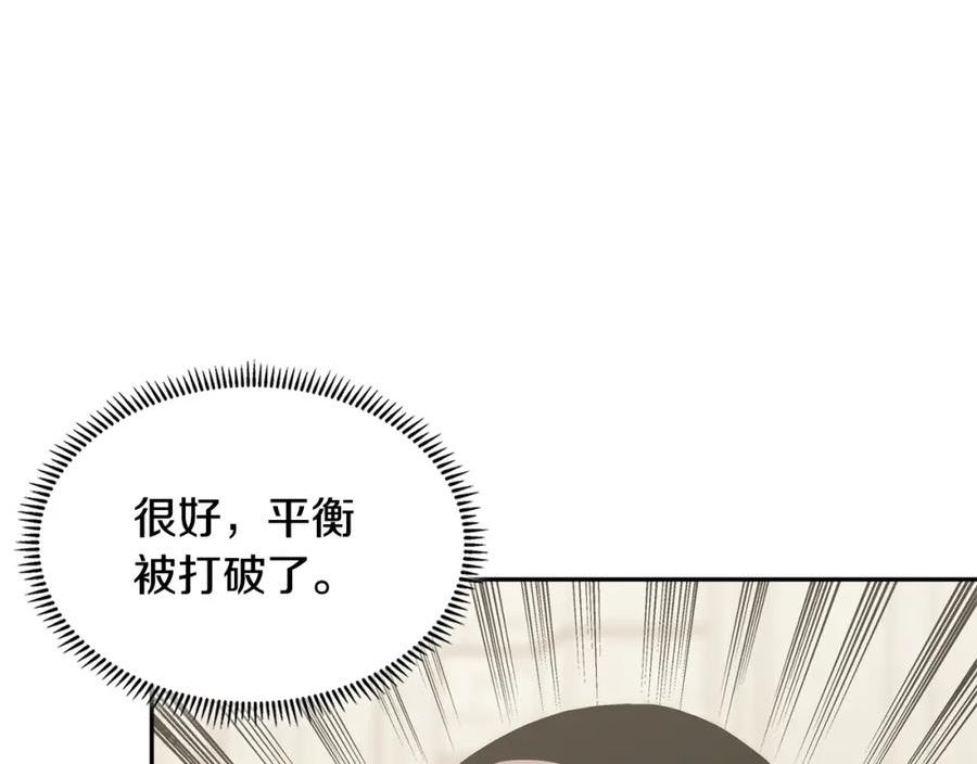 次元从契约贝拉和奥菲斯开始漫画,第57话 女武神160图