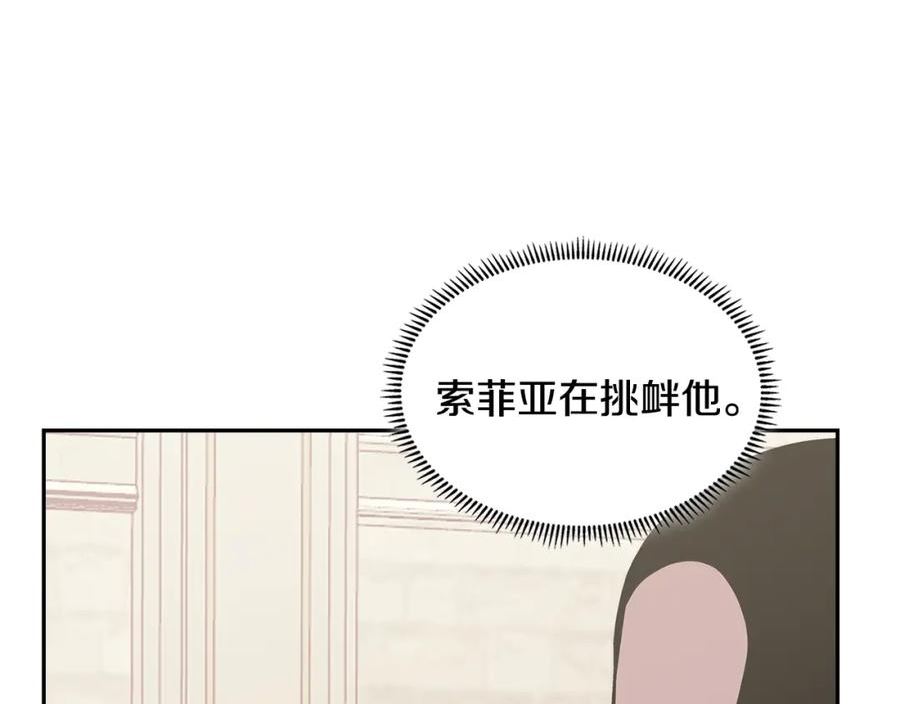 次元官方网页版入口电脑版官方漫画,第57话 女武神172图