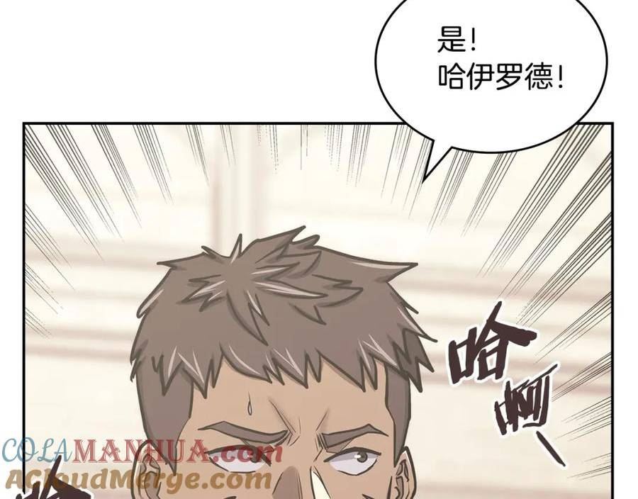 次元官方网页版入口电脑版官方漫画,第57话 女武神177图