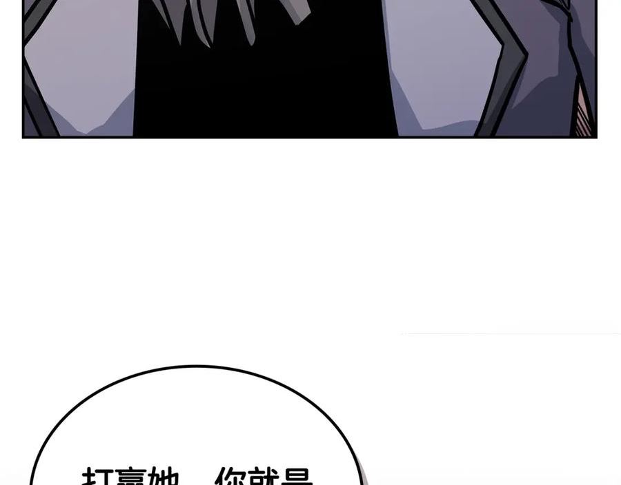 词源官网漫画,第57话 女武神179图