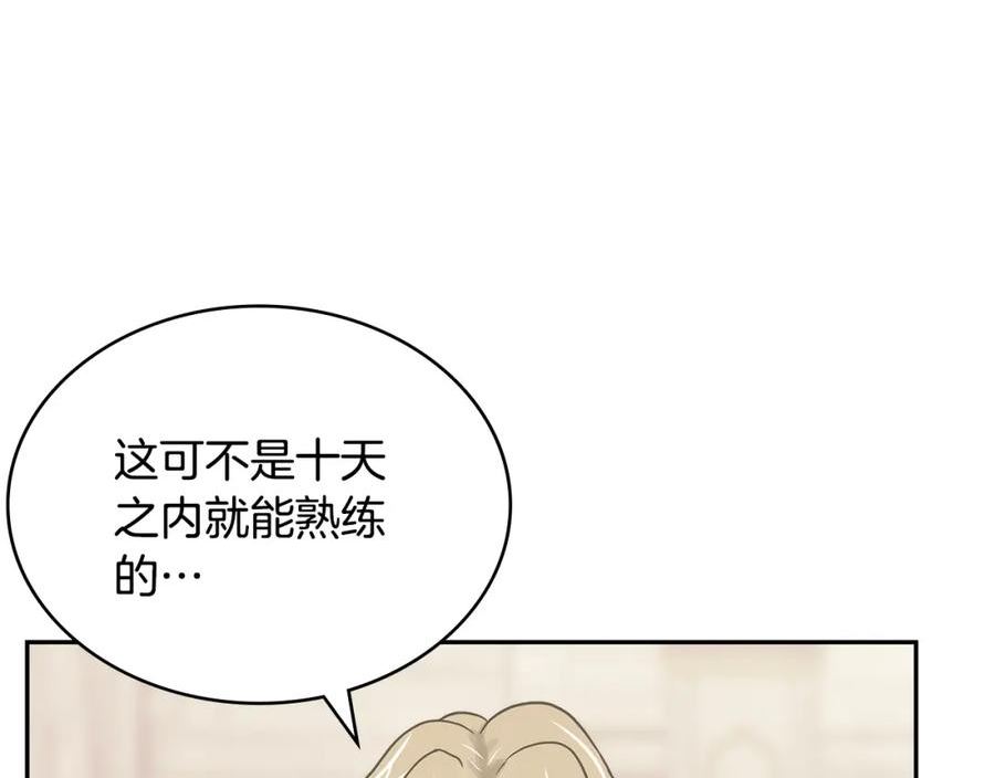 次元从契约贝拉和奥菲斯开始漫画,第57话 女武神44图