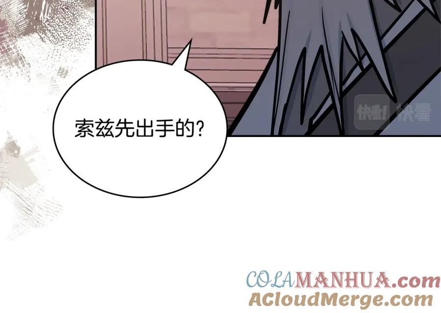 词源官网漫画,第57话 女武神57图