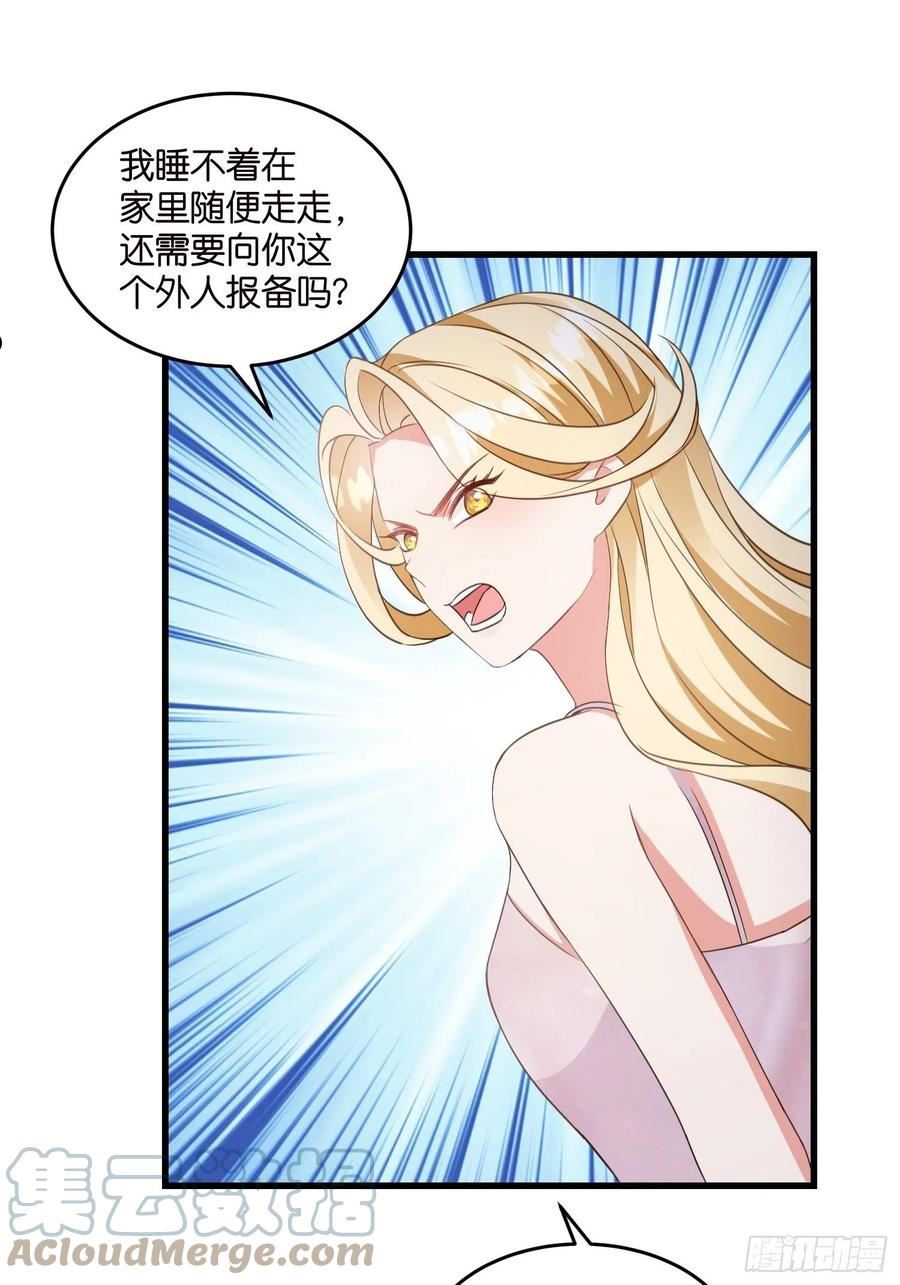 宋先生请冷静漫画,10 防火防盗防“婆婆”43图