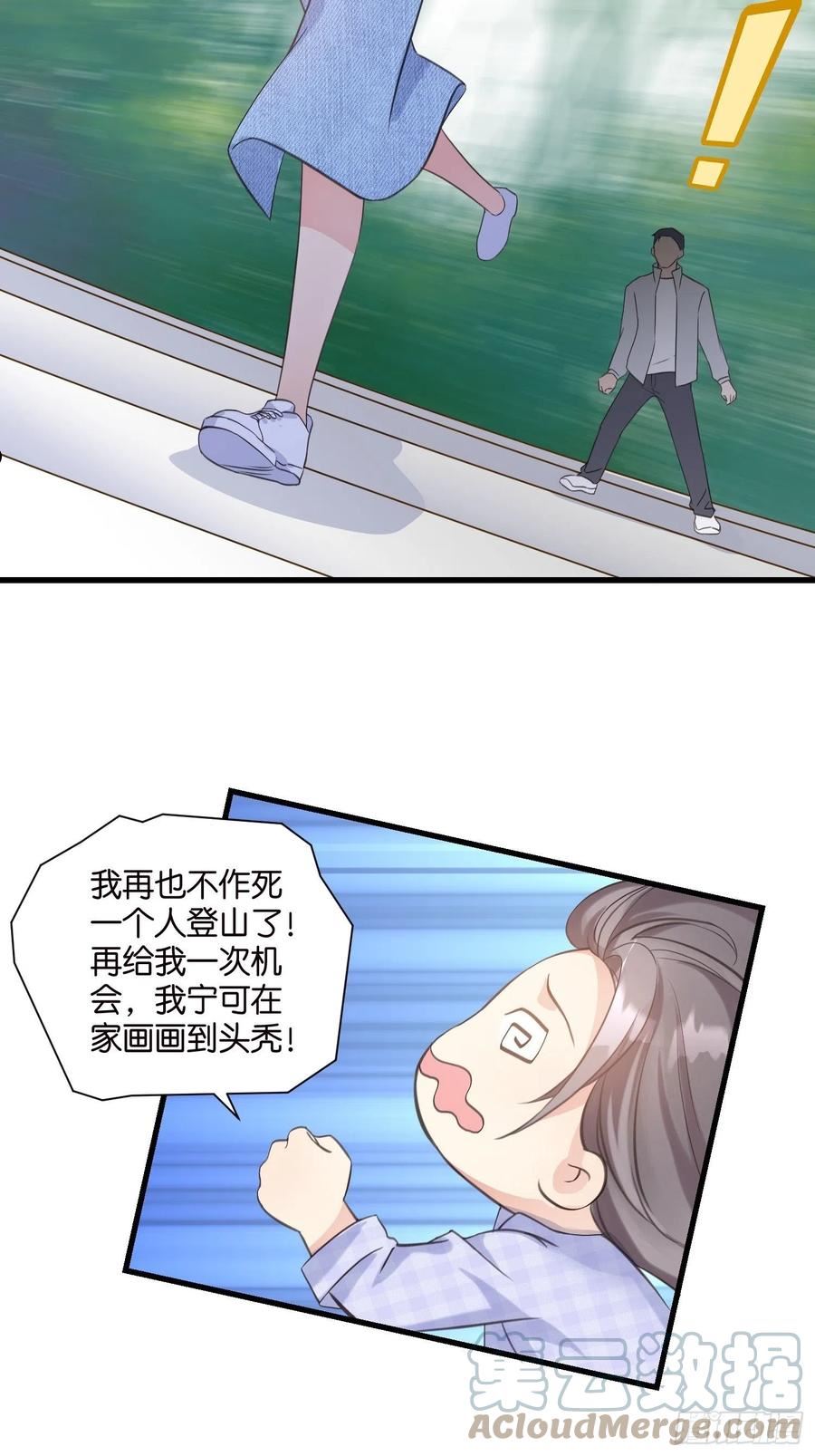 宋先生请冷静维安漫画,17 时八八被杀？11图