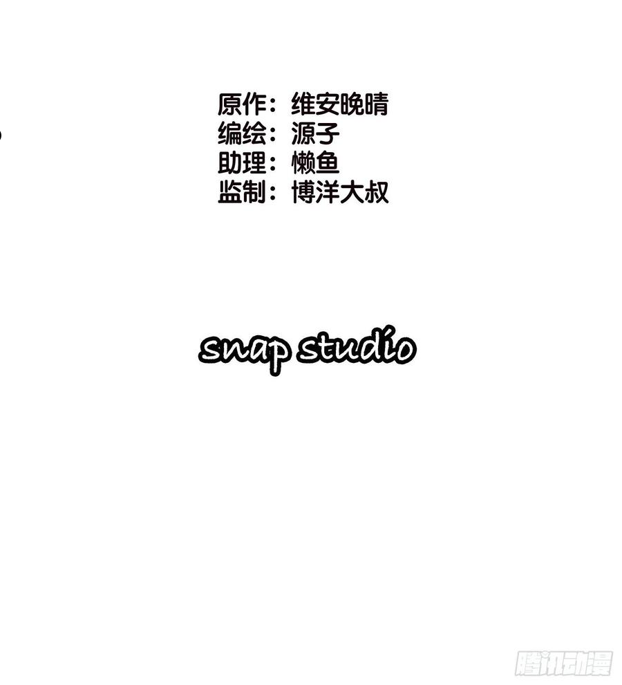 宋先生请冷静漫画,01 诬陷2图