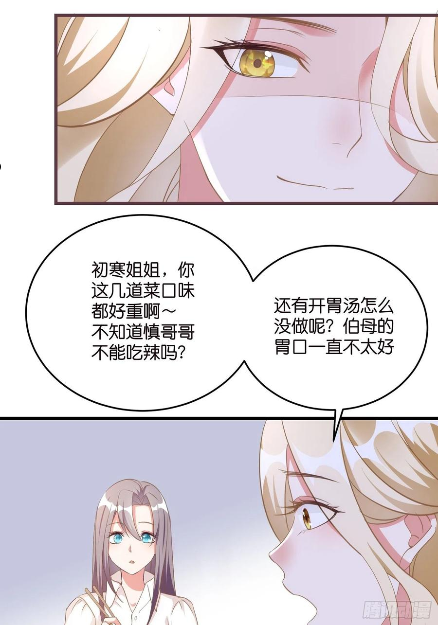 宋先生请冷静免费漫画酷漫屋漫画,02 泥足深陷21图