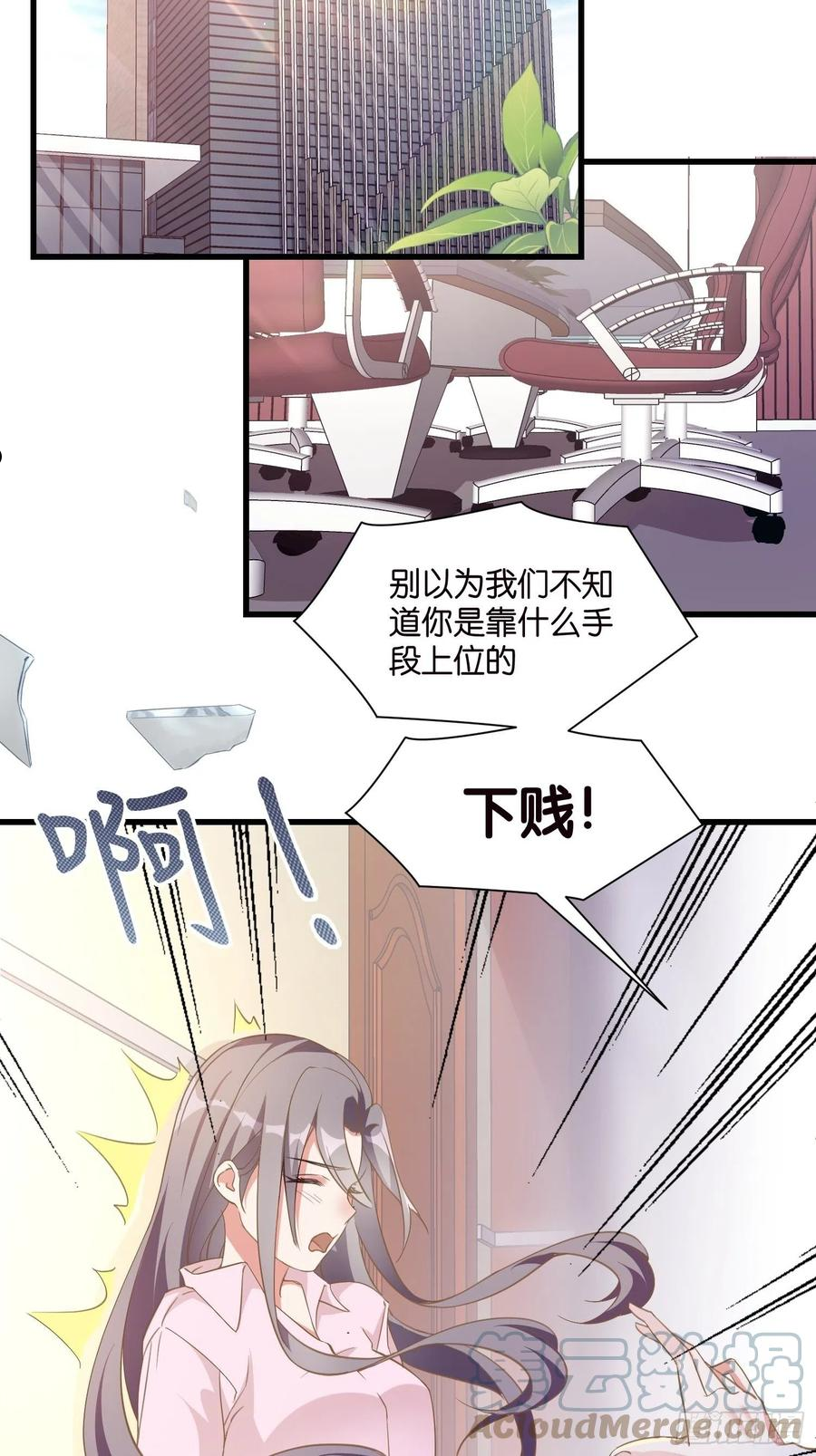 宋先生请冷静免费漫画酷漫屋漫画,02 泥足深陷25图