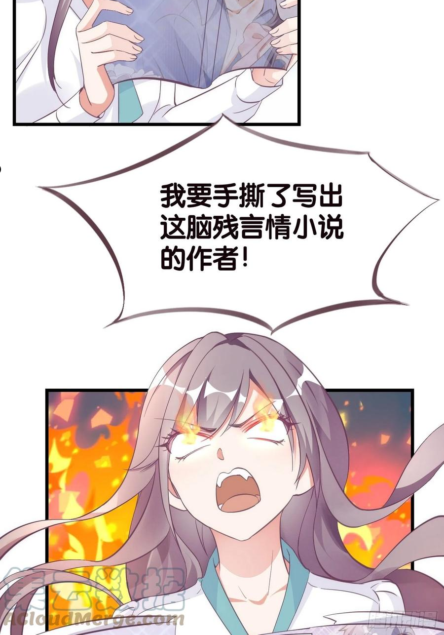 宋先生请冷静免费漫画酷漫屋漫画,02 泥足深陷43图