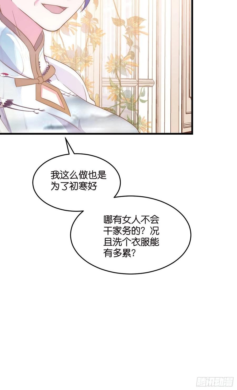 宋先生请冷静免费漫画酷漫屋漫画,02 泥足深陷6图