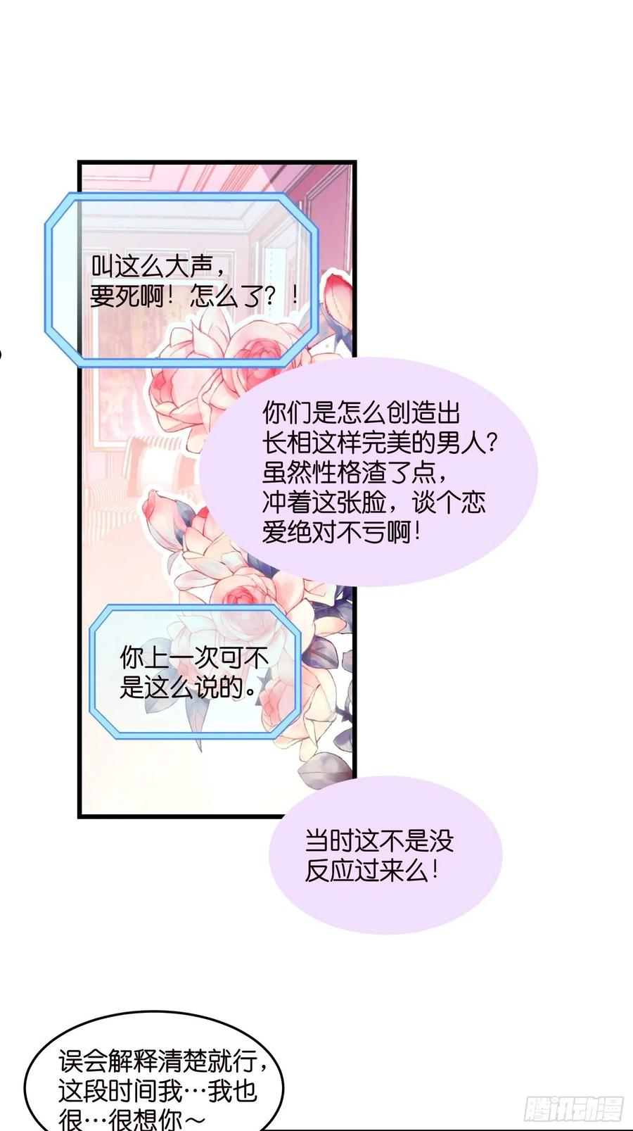 宋先生请冷静漫画合集漫画,04 霸总攻略36图