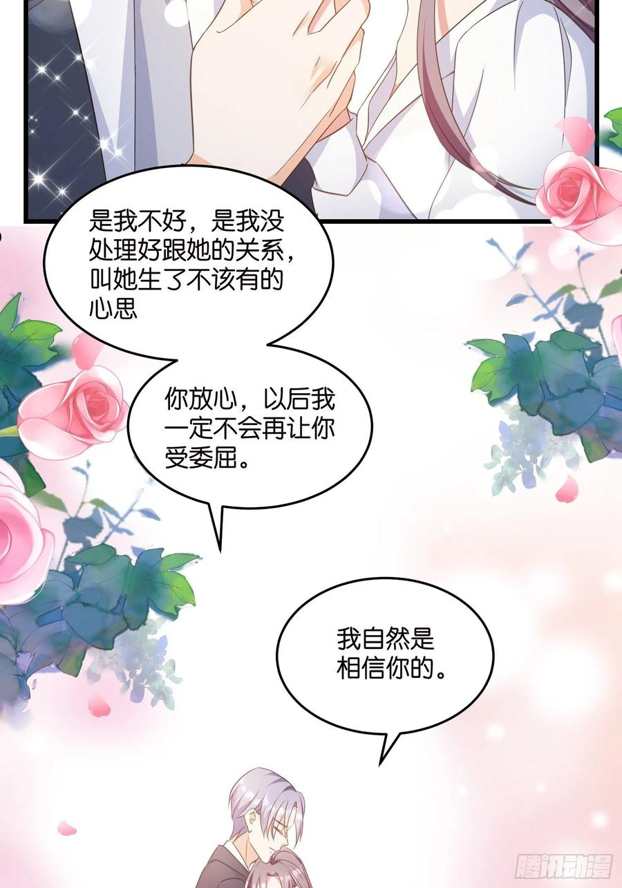 宋先生请冷静漫画,06 出谋划策32图