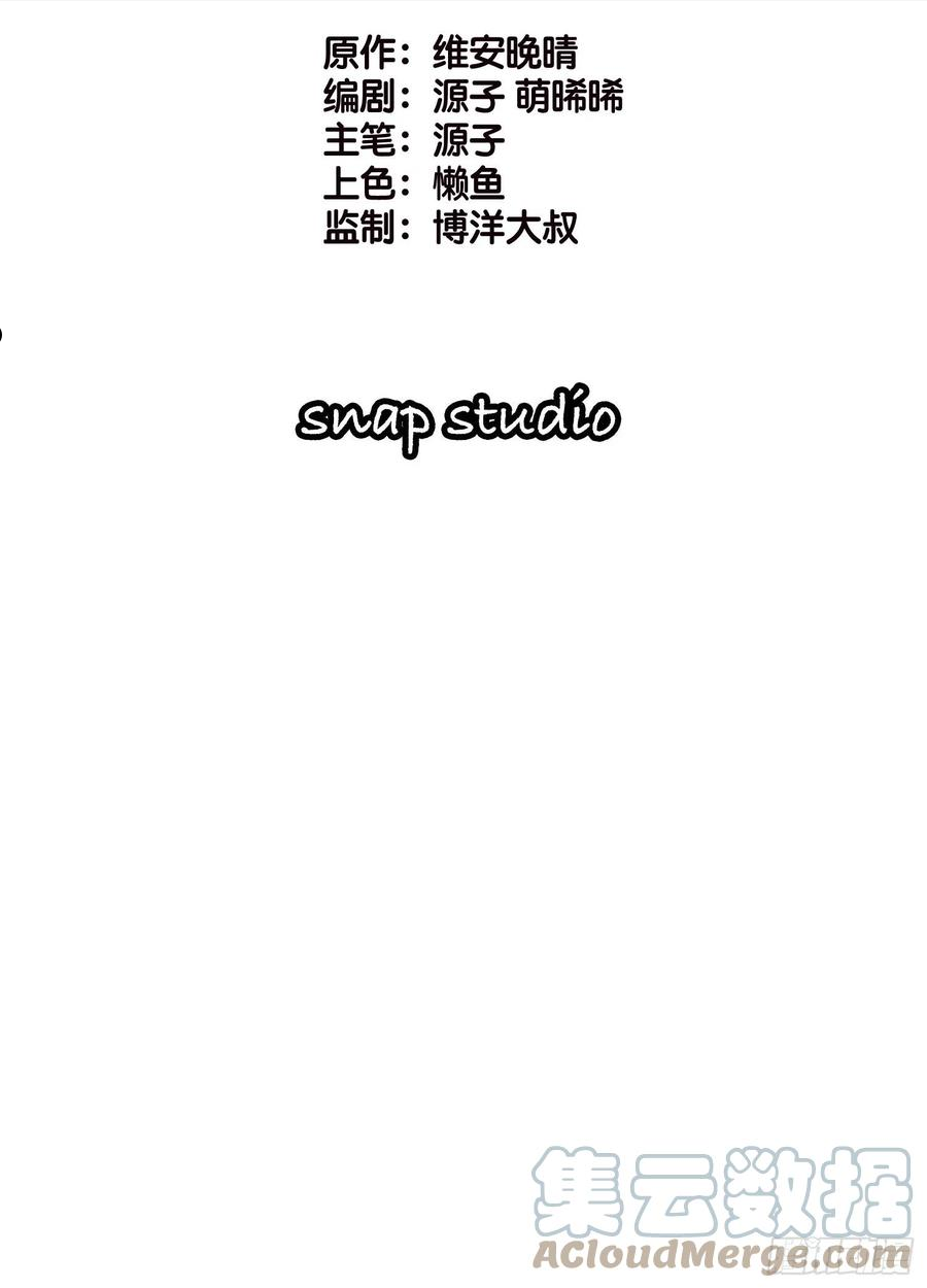 宋先生请冷静小说漫画,07 以退为进7图