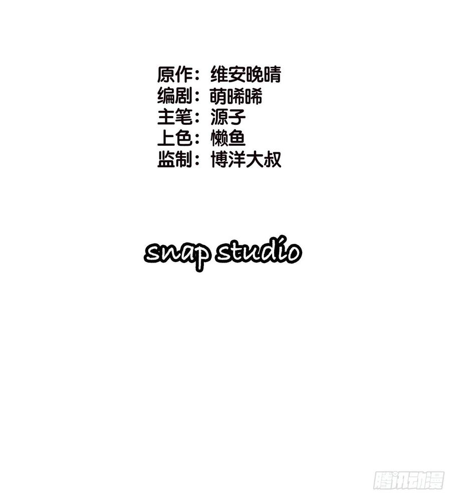 宋先生请冷静漫画,08 婆媳相见2图