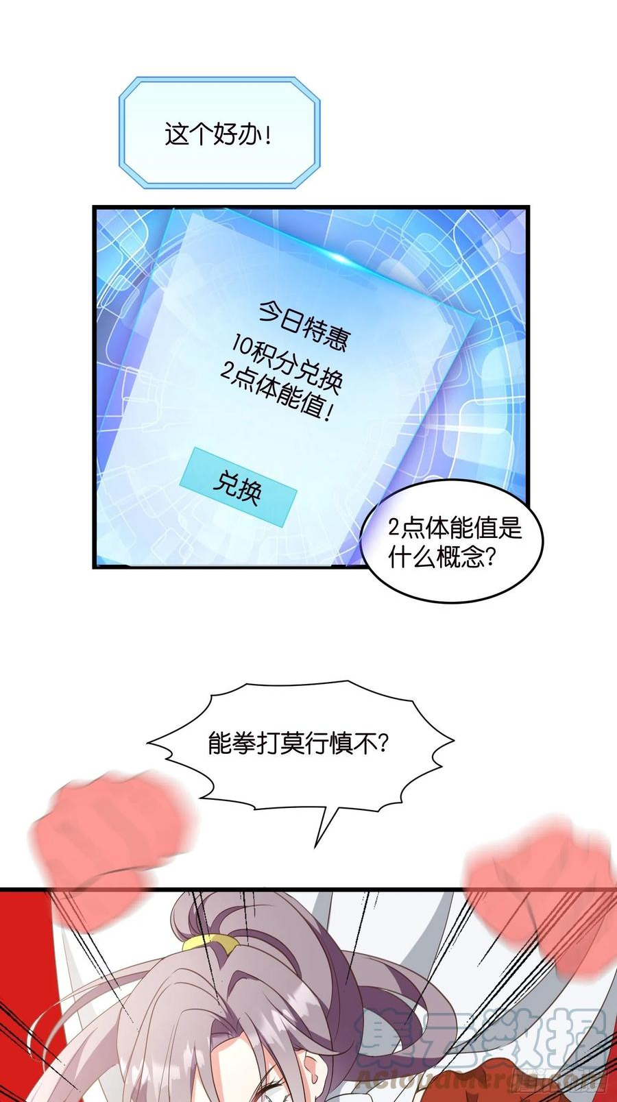 宋先生请冷静漫画,08 婆媳相见7图