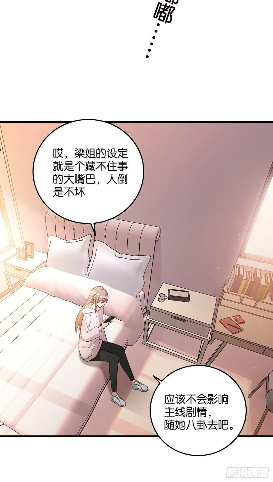 宋先生请冷静漫画,29 拯救余娇娇12图