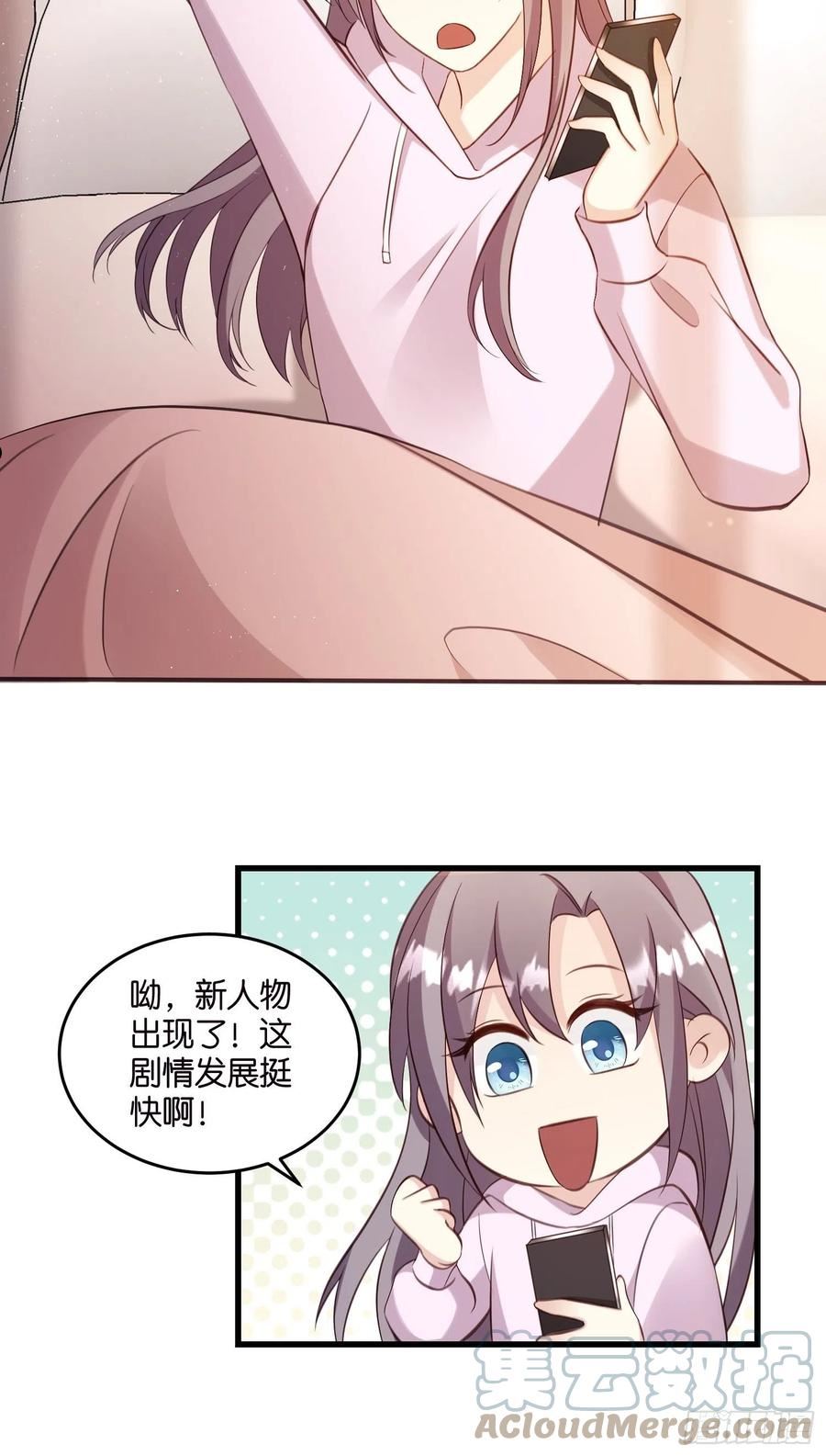 宋先生请冷静漫画,29 拯救余娇娇5图