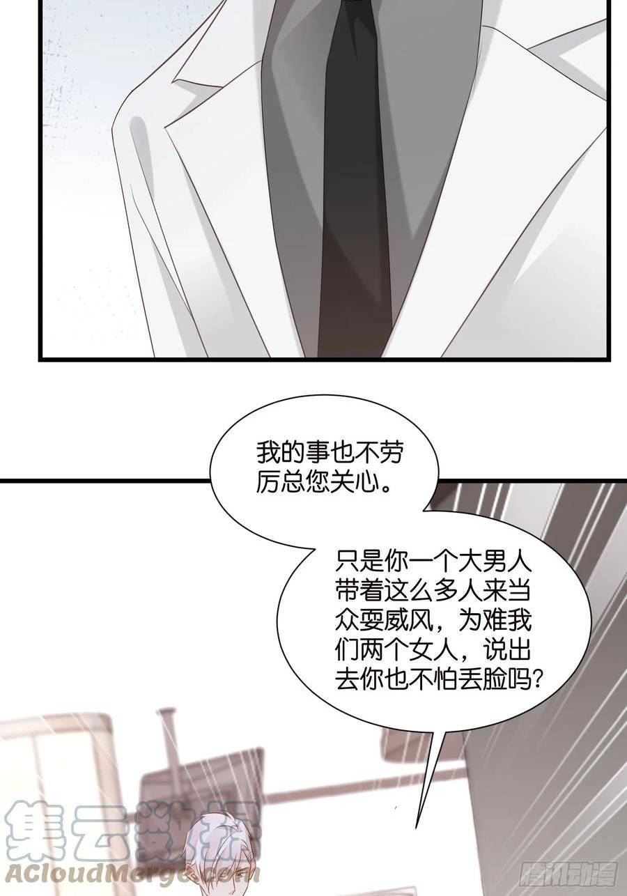 宋先生请冷静免费漫画漫画,43 交锋11图