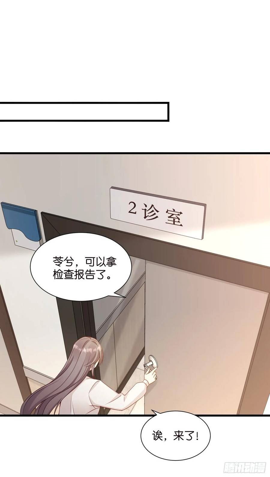 宋先生请冷静免费漫画漫画,43 交锋24图