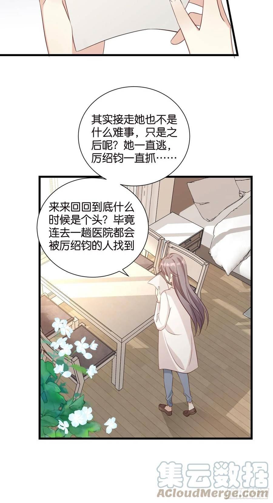 宋先生请冷静免费漫画漫画,43 交锋31图