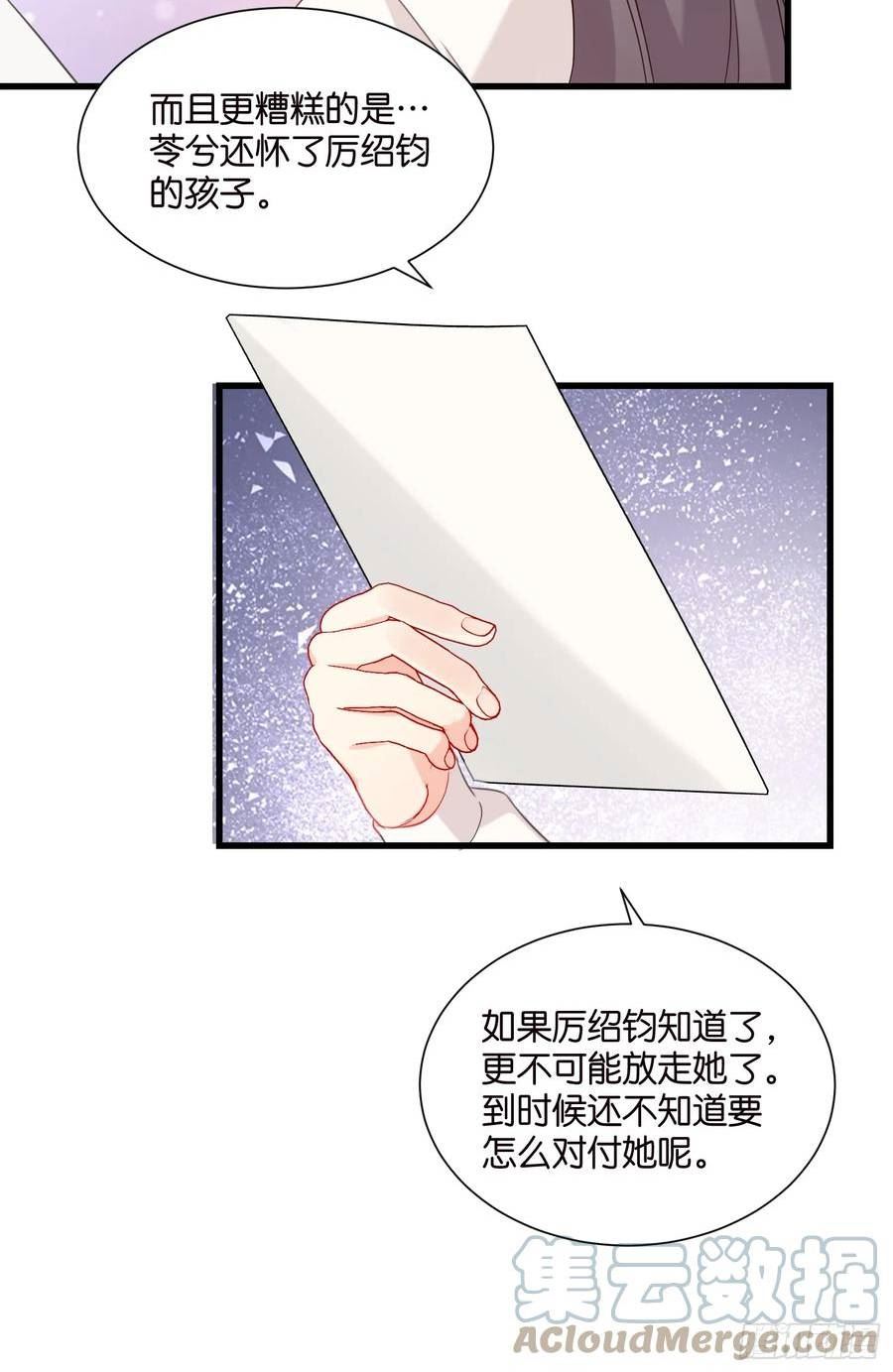 宋先生请冷静免费漫画漫画,43 交锋35图