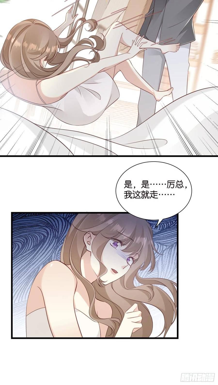 宋先生请冷静漫画,46 有变数？18图