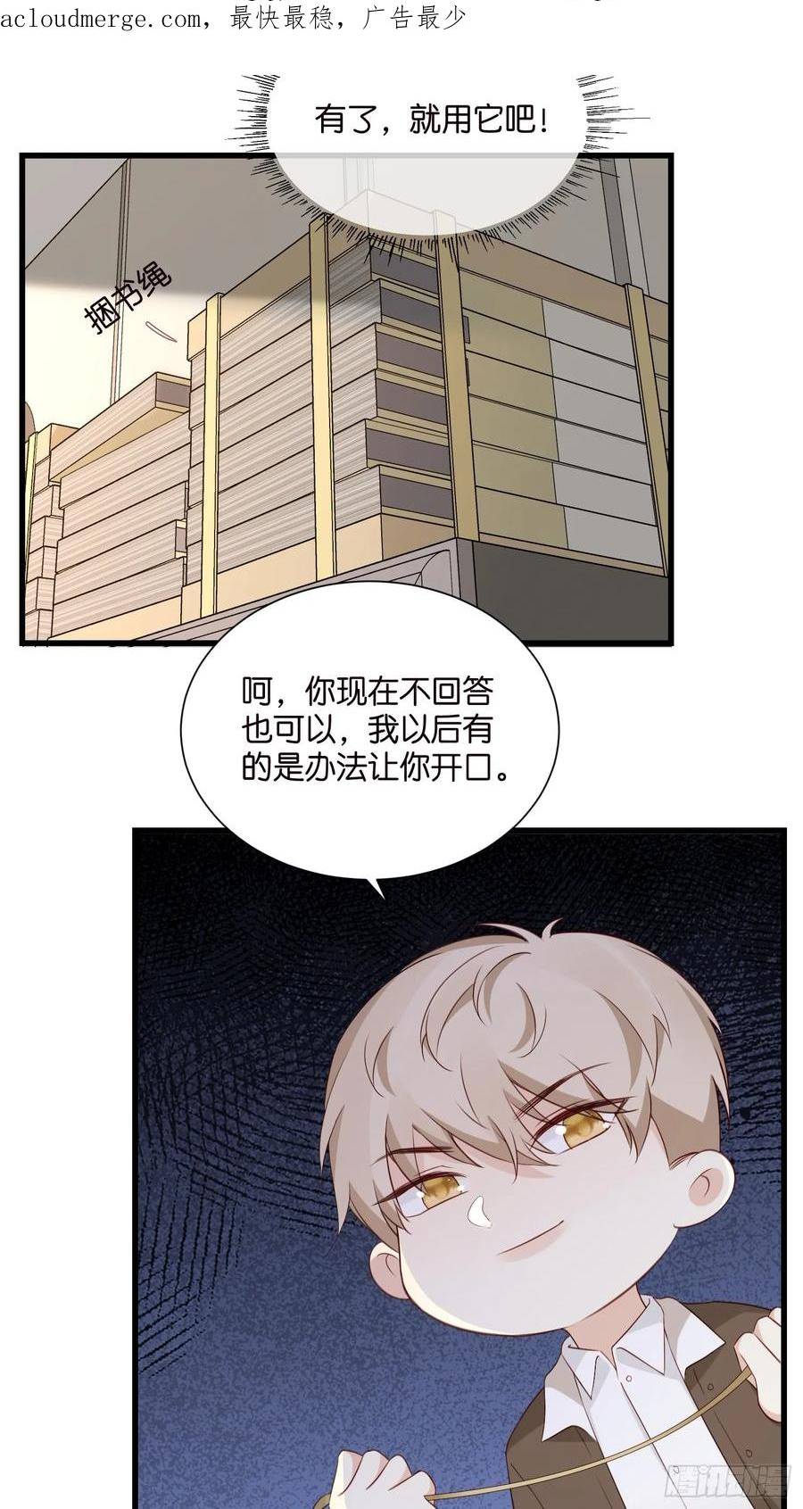 宋先生请冷静漫画,49 算不算殉情4图