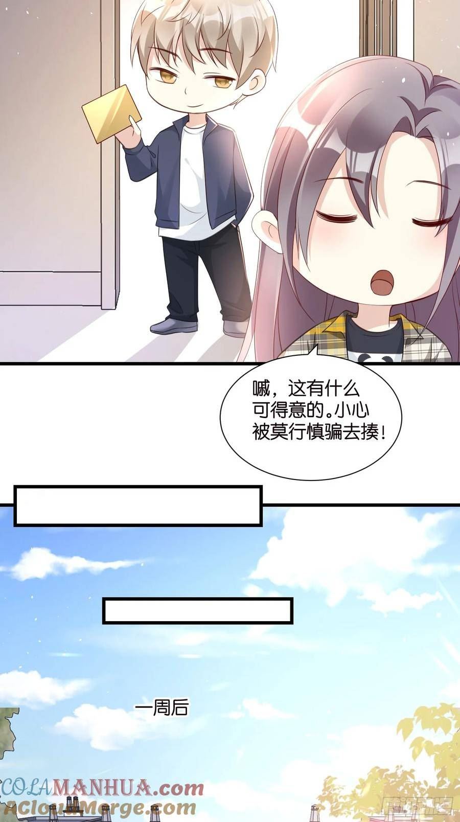 宋先生请冷静漫画合集漫画,52 订婚宴17图