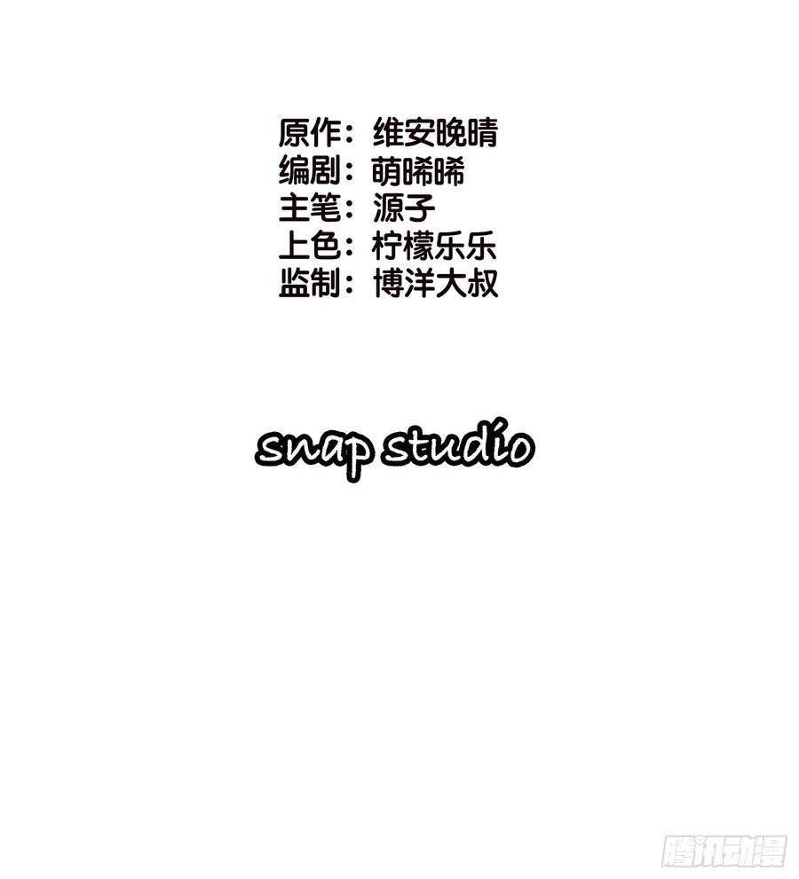 宋先生请冷静漫画合集漫画,52 订婚宴2图