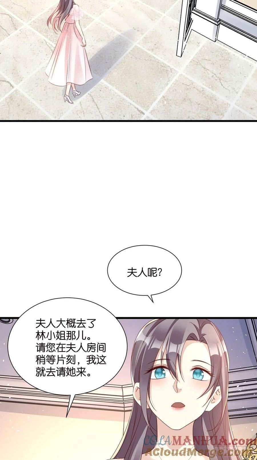 宋先生请冷静漫画合集漫画,52 订婚宴29图