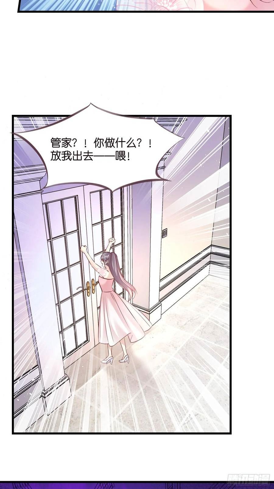 宋先生请冷静漫画合集漫画,52 订婚宴32图