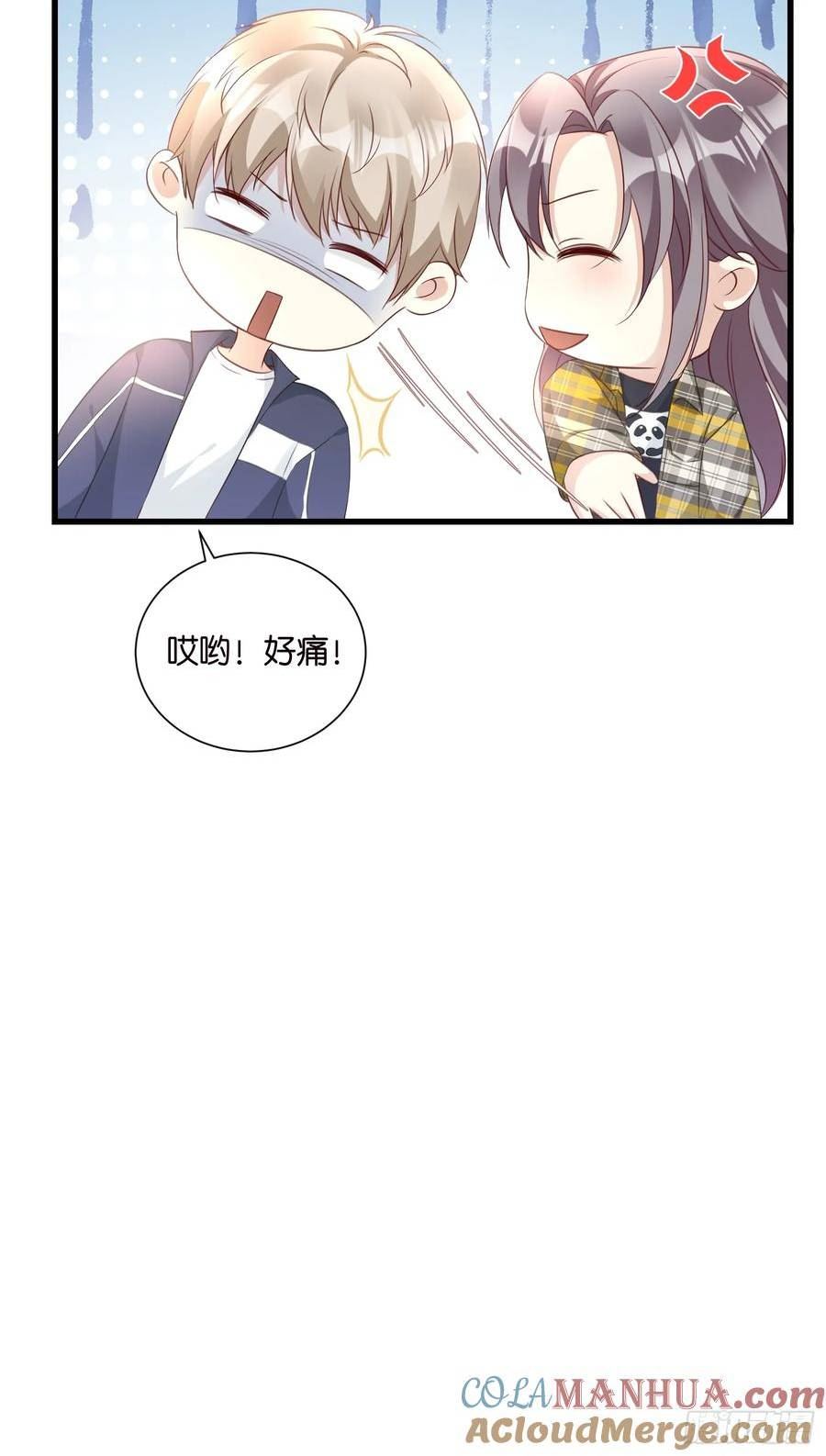 宋先生请冷静漫画合集漫画,52 订婚宴9图