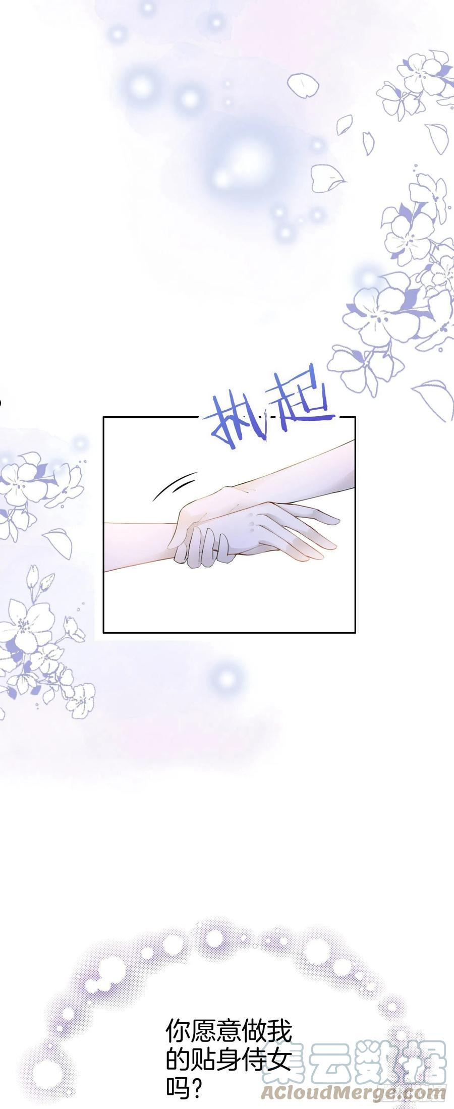 我向死敌告白了小说叫什么漫画,第9话 你要答应我一件事16图