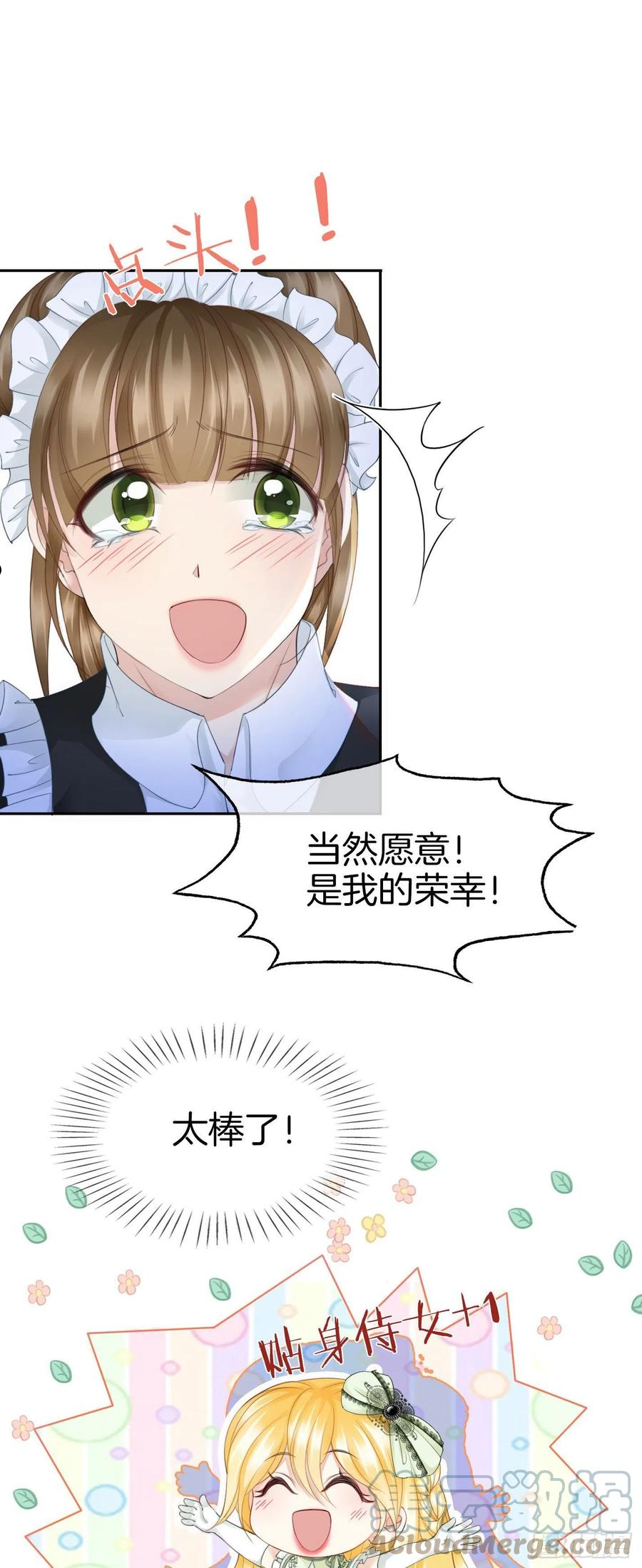 我向死敌告白了小说叫什么漫画,第9话 你要答应我一件事19图