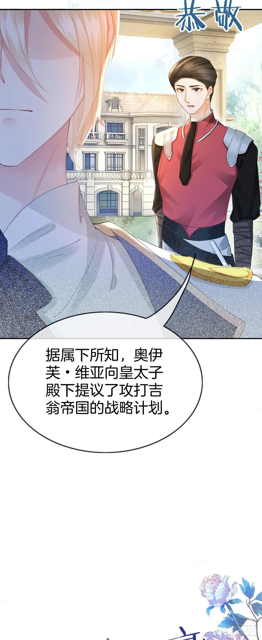 我向死敌告白了小说叫什么漫画,第9话 你要答应我一件事2图