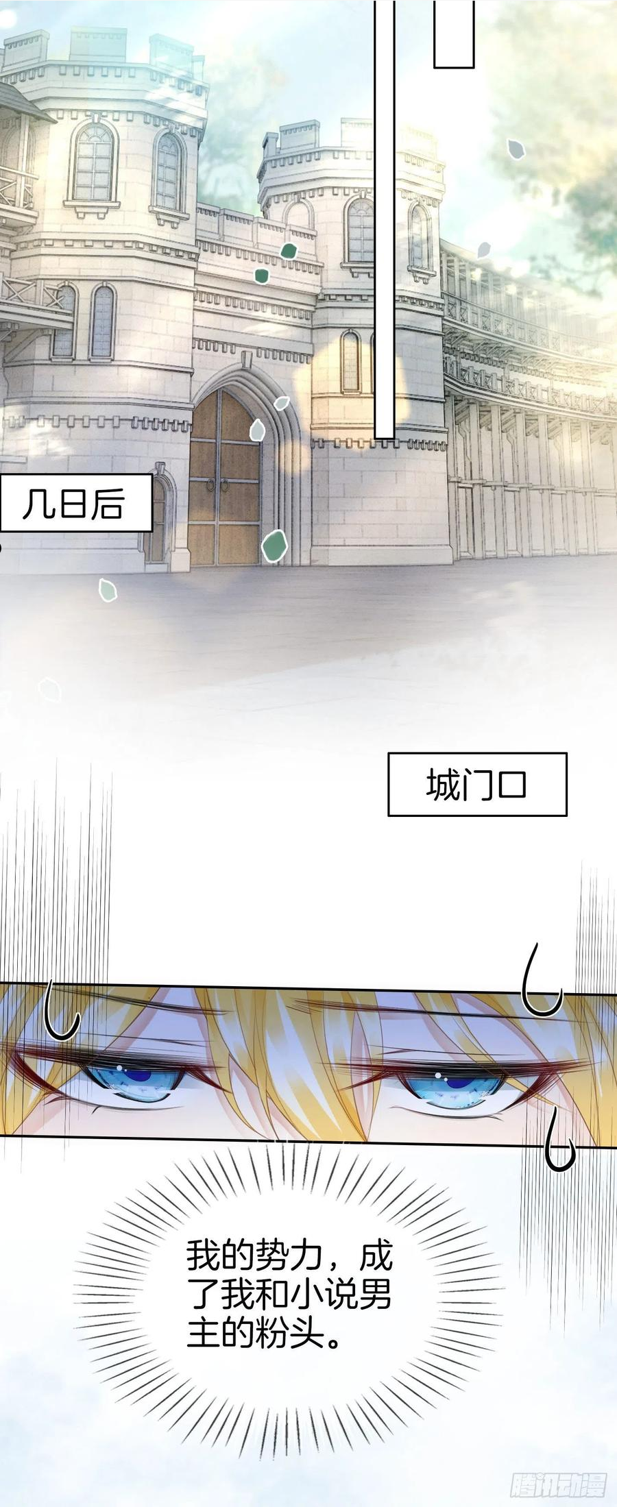 我向死敌告白了小说叫什么漫画,第9话 你要答应我一件事21图