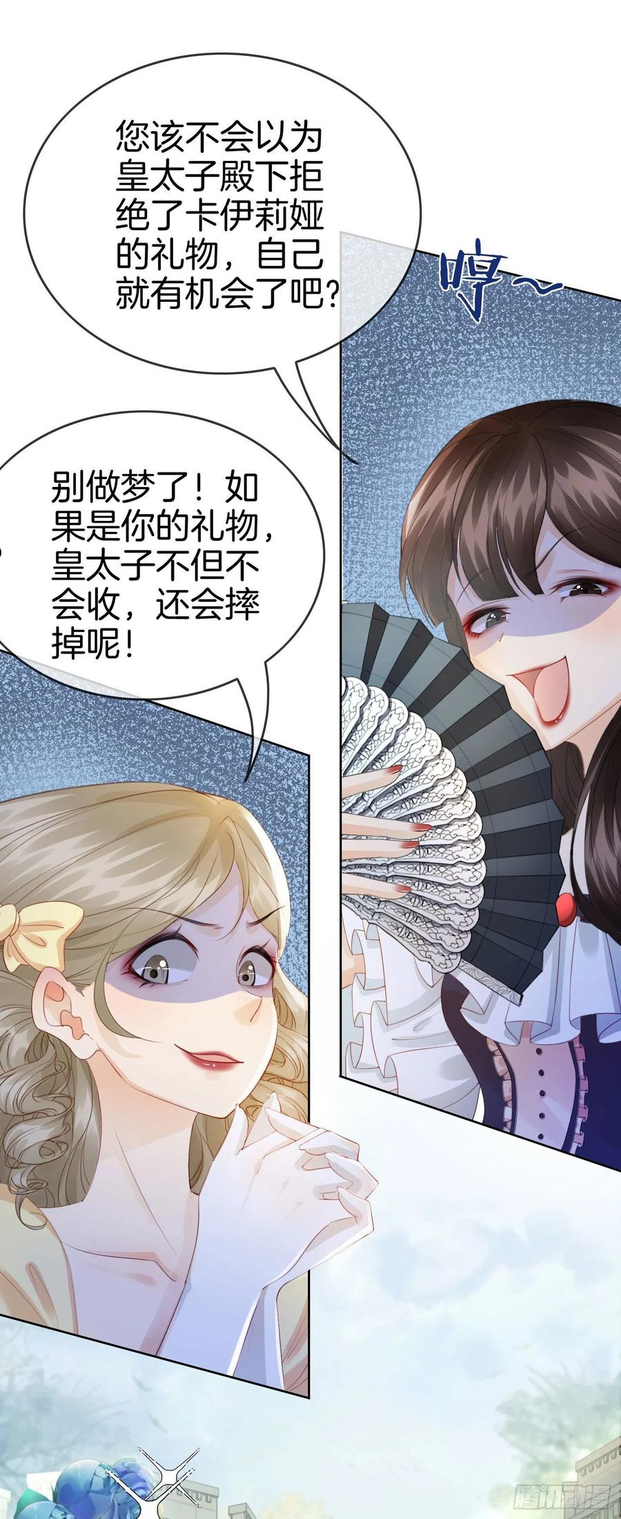 我向死敌告白了小说叫什么漫画,第9话 你要答应我一件事39图