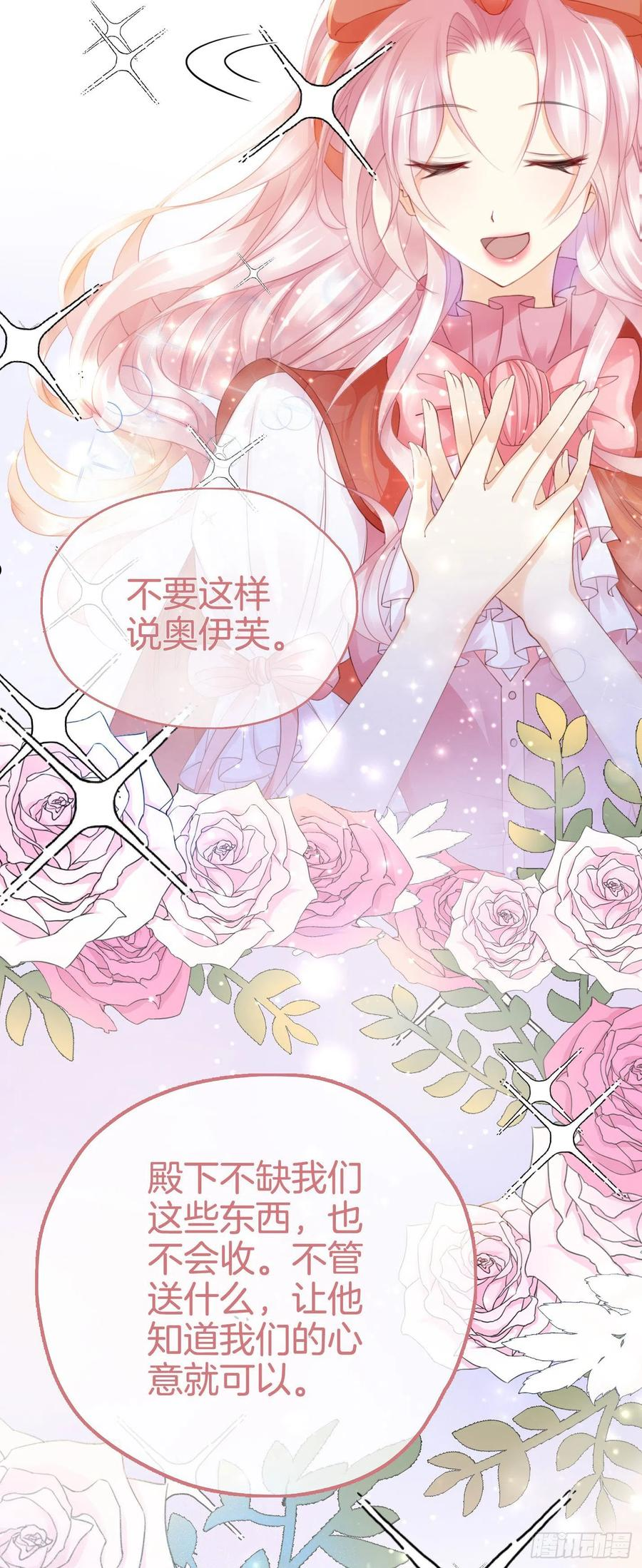 我向死敌告白了小说叫什么漫画,第9话 你要答应我一件事48图