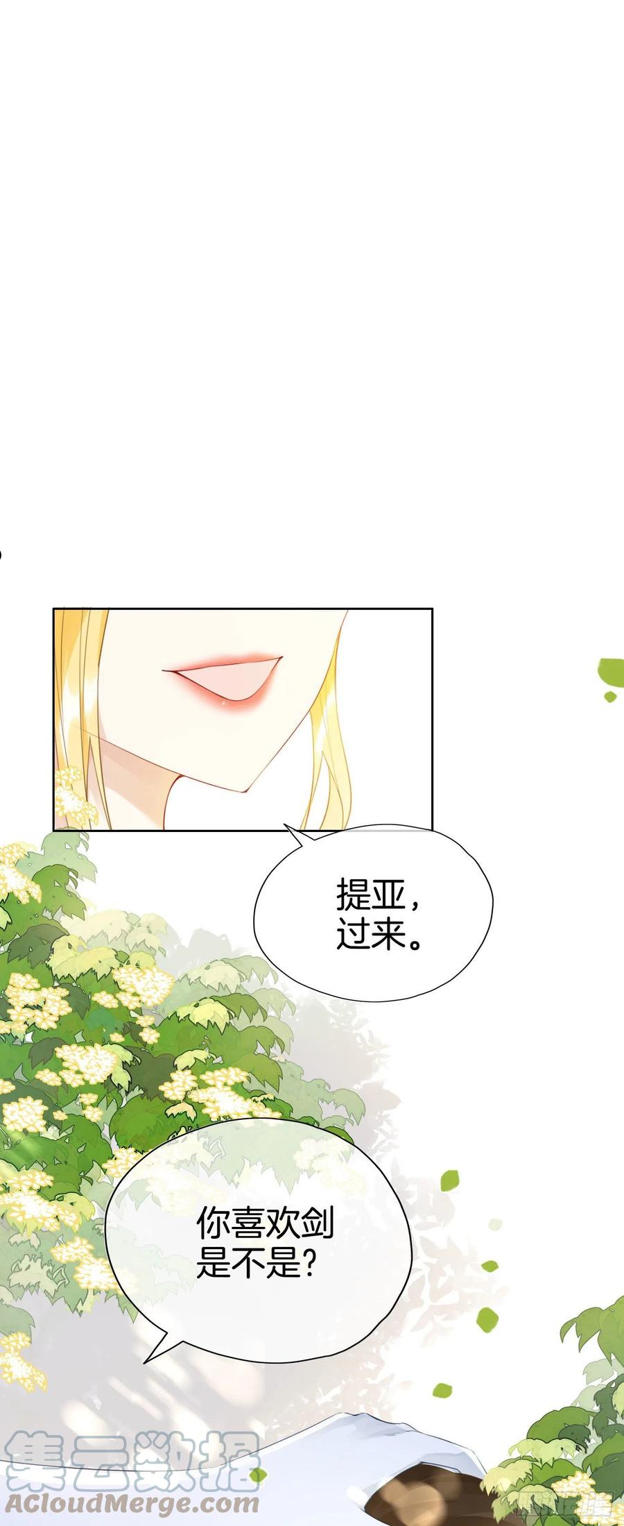 我向死敌告白了小说叫什么漫画,第9话 你要答应我一件事67图