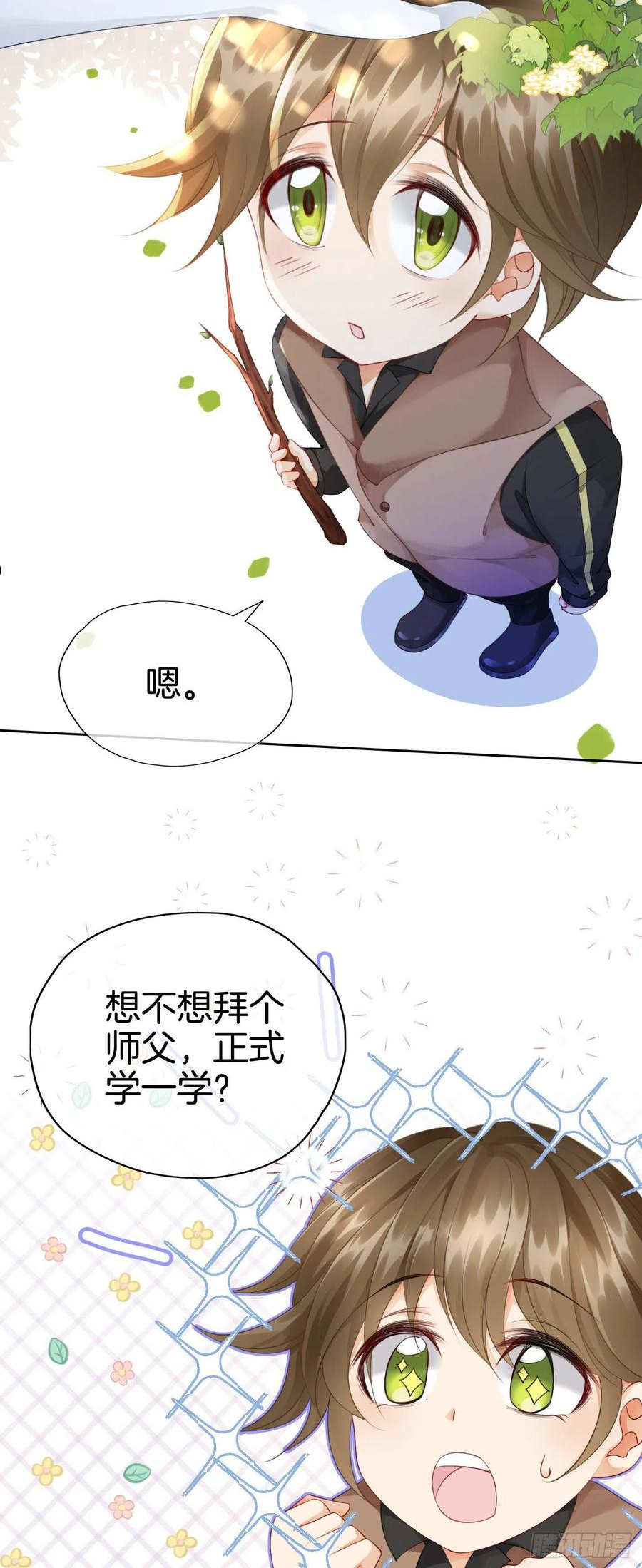 我向死敌告白了小说叫什么漫画,第9话 你要答应我一件事68图