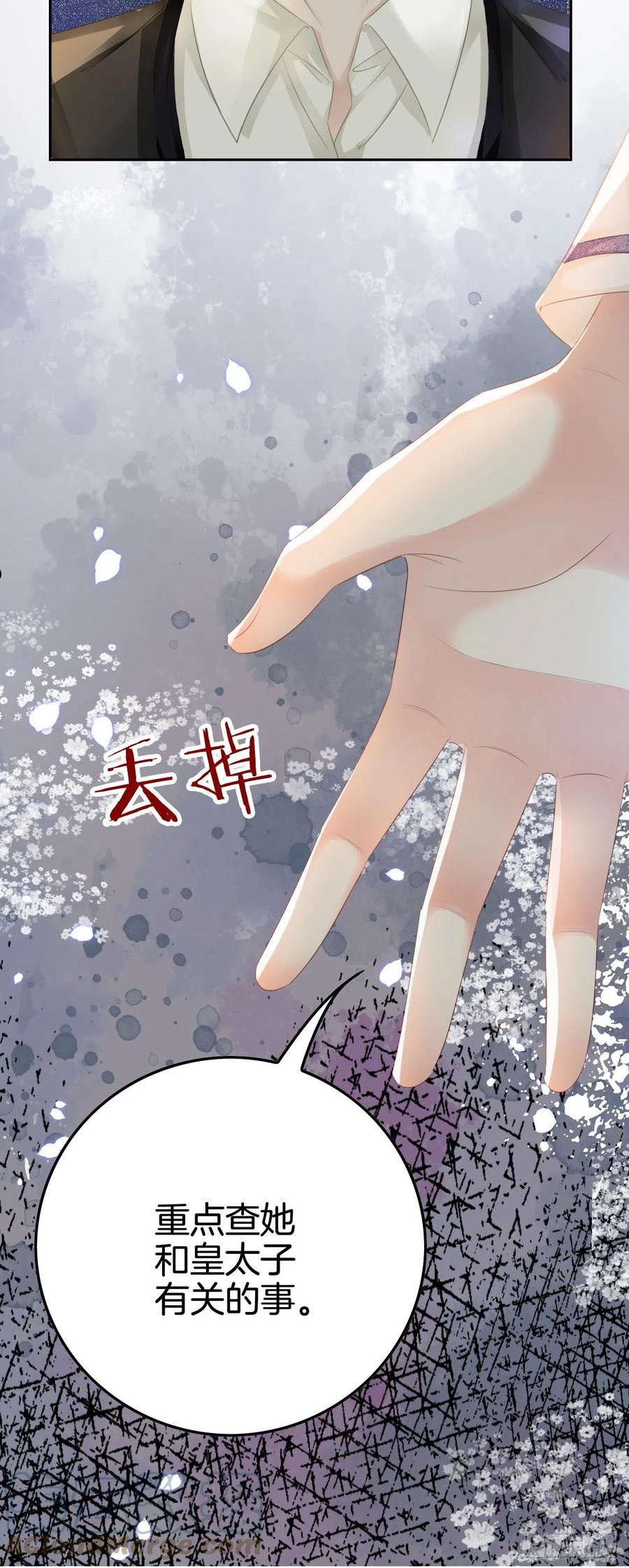 我向死敌告白了小说叫什么漫画,第5话 你不配站在他身边！28图