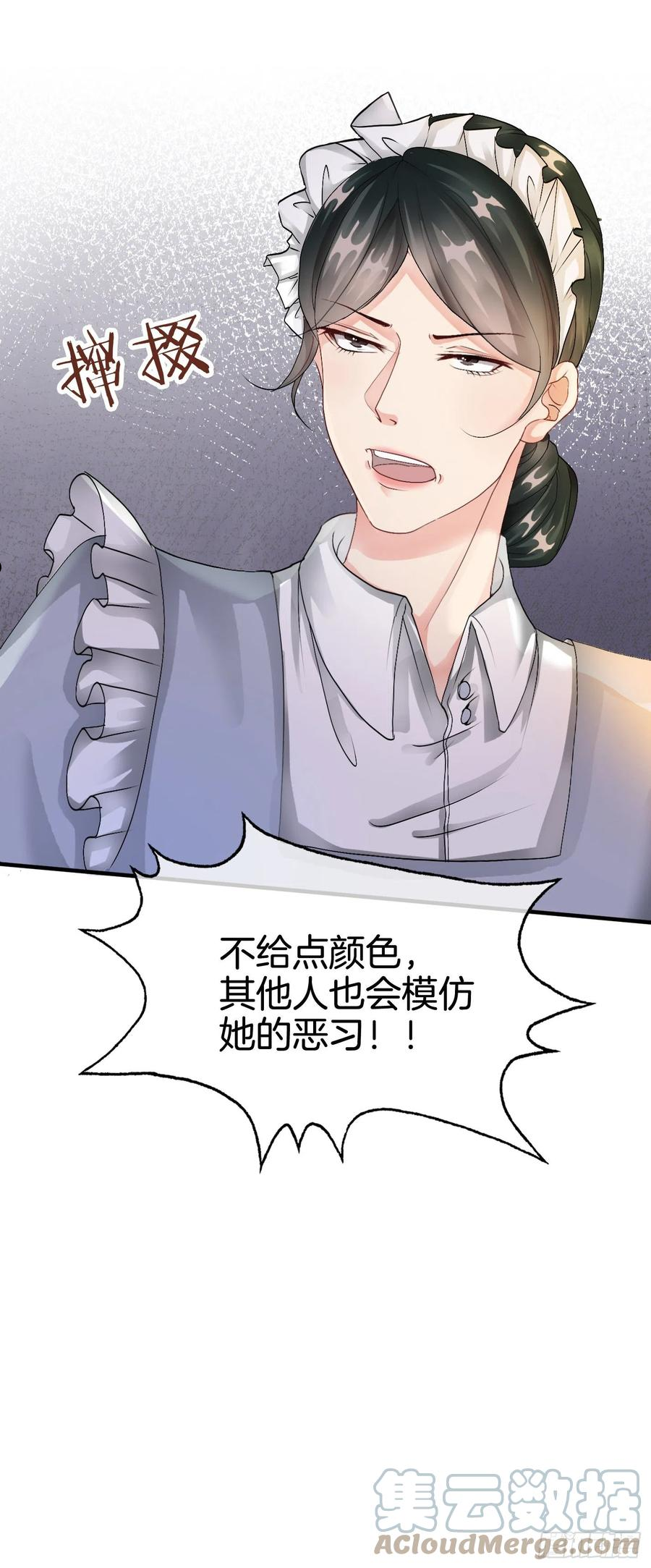 我向死敌告白了小说叫什么漫画,第5话 你不配站在他身边！55图