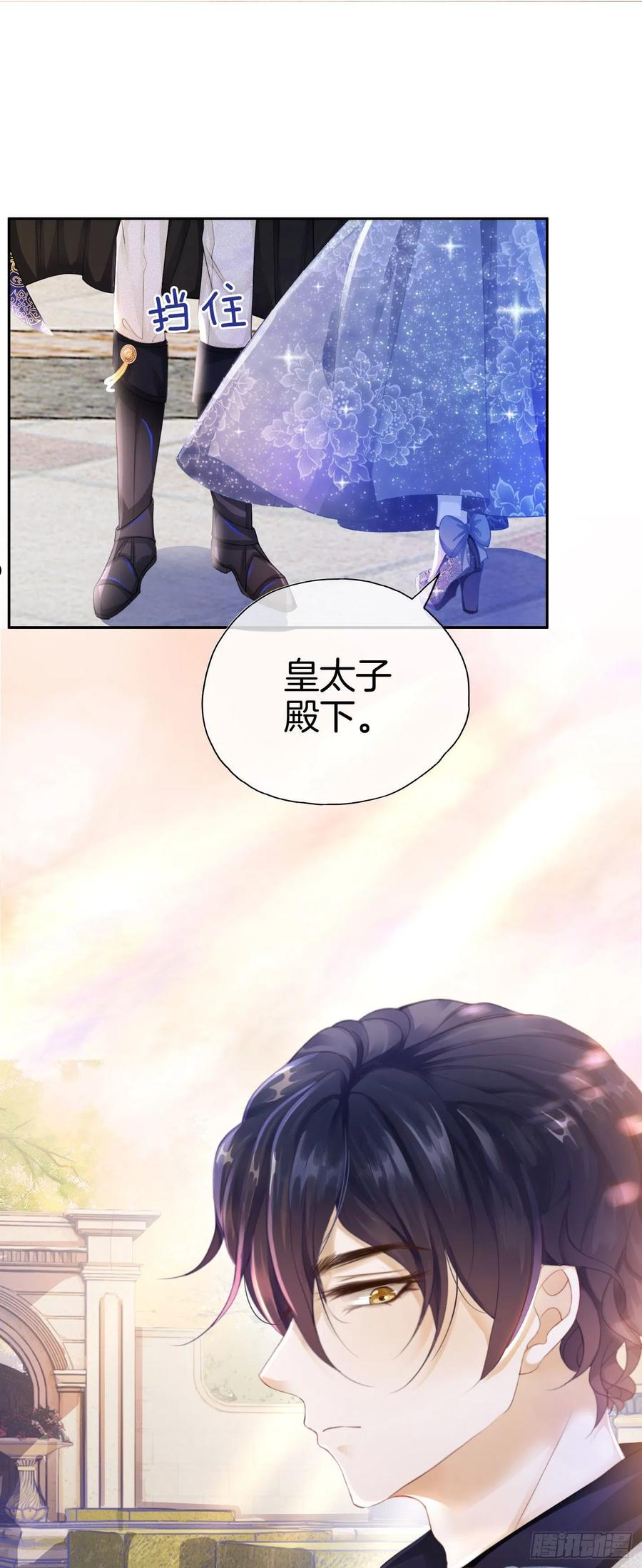 我向死敌告白了小说叫什么漫画,第7话 我真的没想睡他！2图