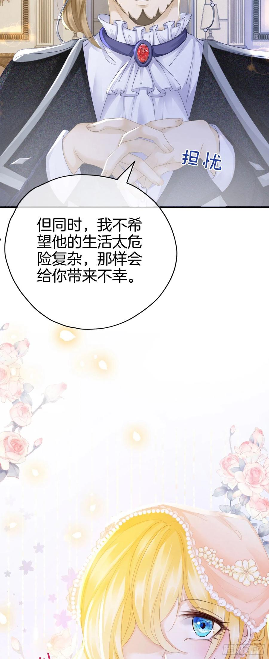 我向死敌告白了小说叫什么漫画,第7话 我真的没想睡他！27图