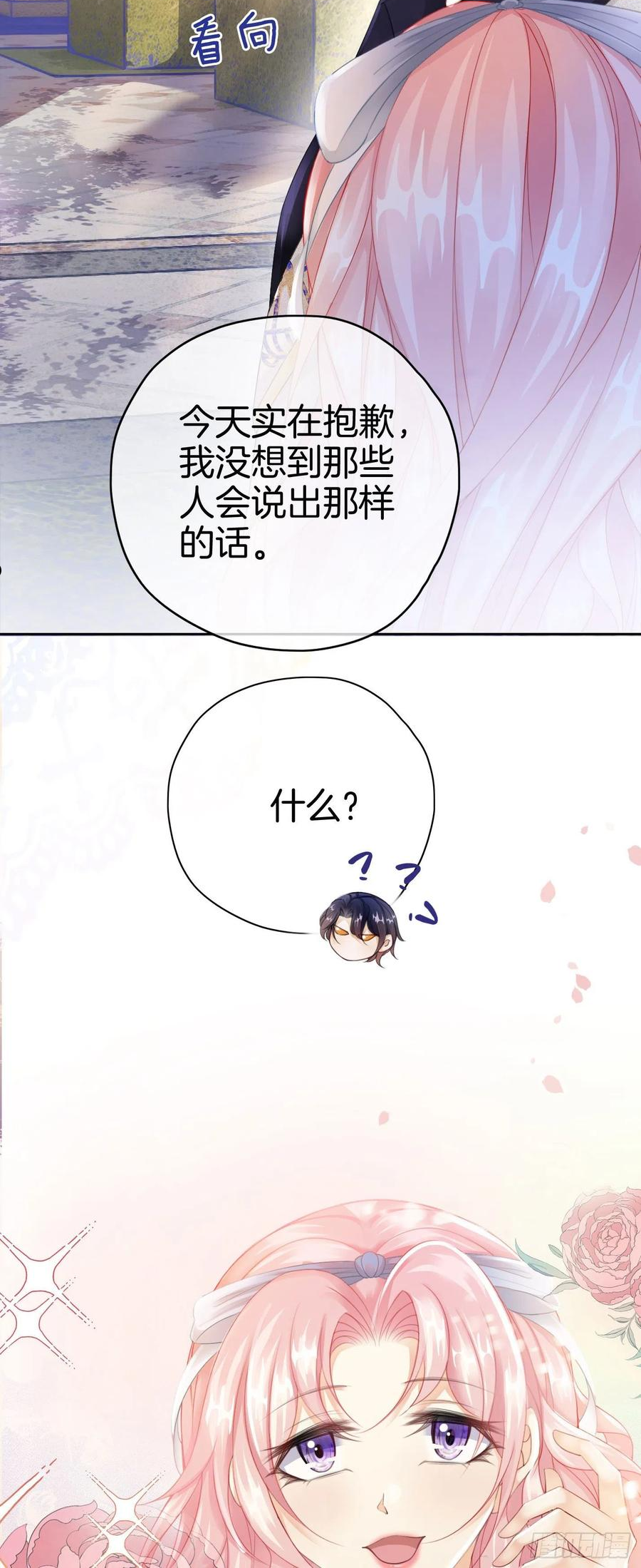 我向死敌告白了小说叫什么漫画,第7话 我真的没想睡他！3图