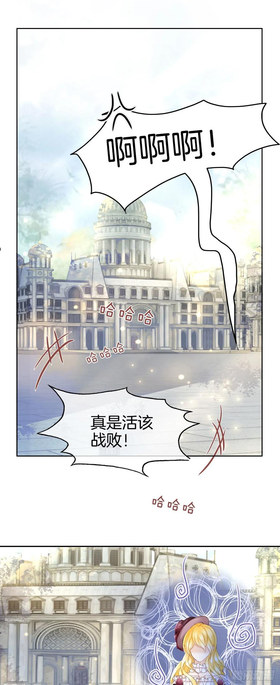 我向死敌告白了小说叫什么漫画,第7话 我真的没想睡他！57图